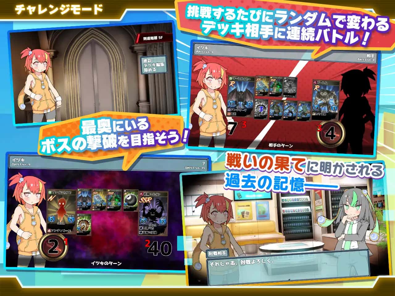 春销卡牌对战者|最新DLC|安卓下载全息投影